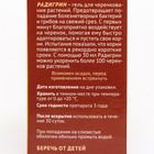 Укоренитель для однолетних цветов Радигрин Желтый, 30 мл - Фото 2