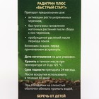 Биостимулятор для декоративных цветов и кустарников "Радигрин Плюс", "Быстрый старт", 50 мл - фото 9806327