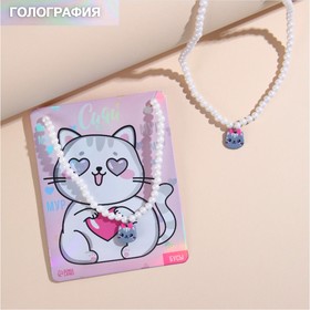 

Бусы детские «Сияй мур-мур»