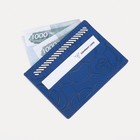 Картхолдер, цвет синий - фото 46675819