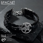 Браслет кожа «Пентаграмма» защита, цвет чёрный в серебре, L=17 см - Фото 7
