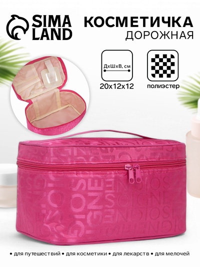 Косметичка-сундучок на молнии, на подкладке, с ручкой, зеркалом, с буквами, малиновая