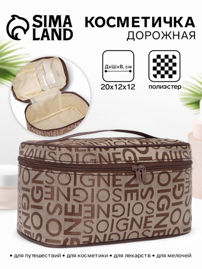 Косметичка-сундучок на молнии, на подкладке, с ручкой, зеркалом, с буквами, коричневая