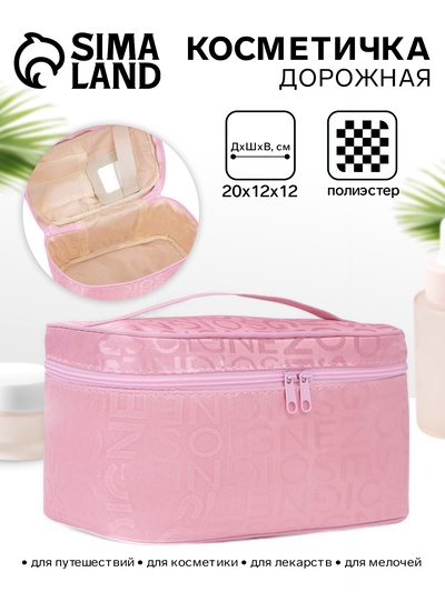Косметичка-сундучок на молнии, на подкладке, с ручкой, зеркалом, с буквами, розовая