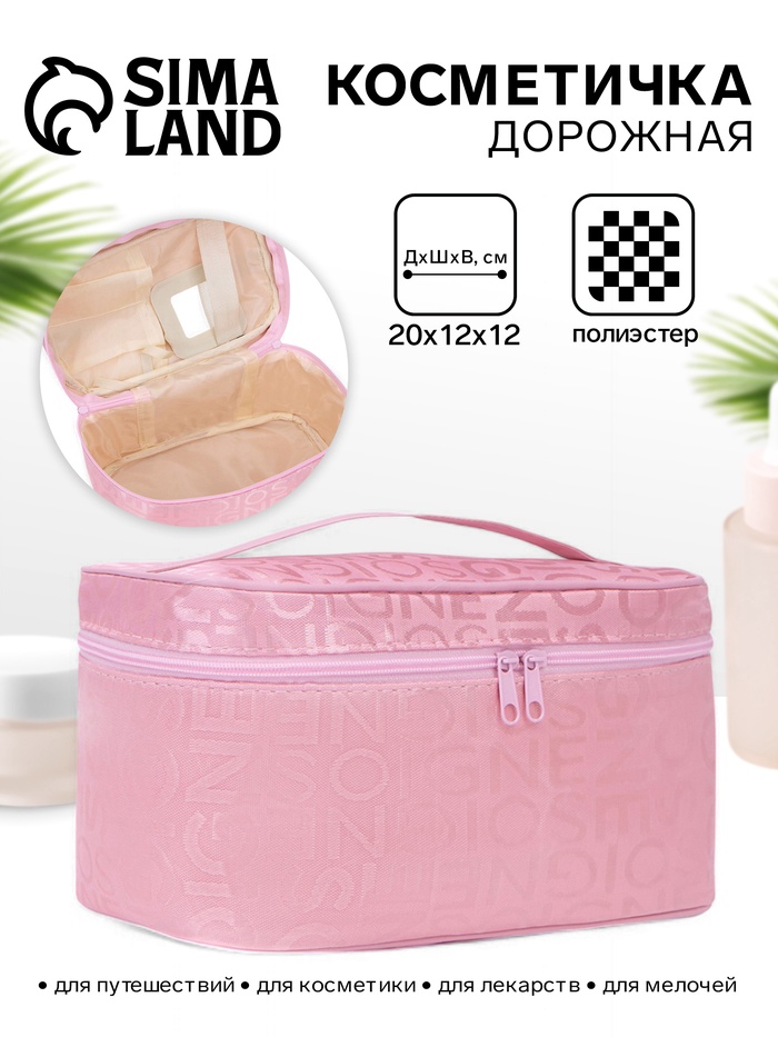 Косметичка-сундучок на молнии, на подкладке, с ручкой, зеркалом, с буквами, розовая - Фото 1