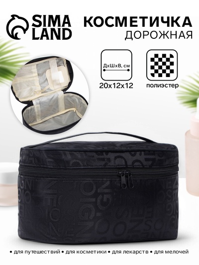 Косметичка-сундучок на молнии, на подкладке, с ручкой, зеркалом, с буквами, чёрная