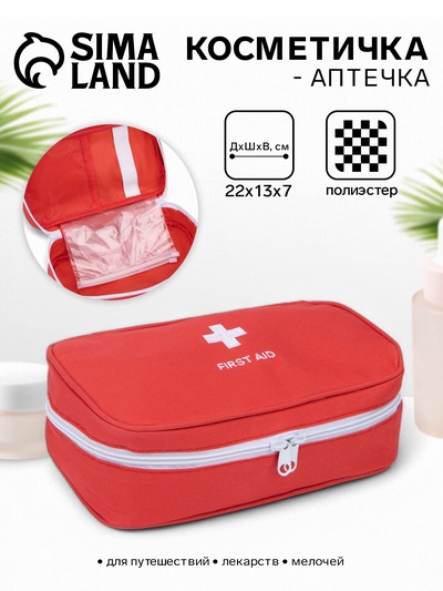 Косметичка-аптечка на молнии, на подкладке, с ручкой, красная