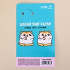 Брелок мялка для ключей «Безудержное веселье и милота» 7 х 14 см - Фото 6