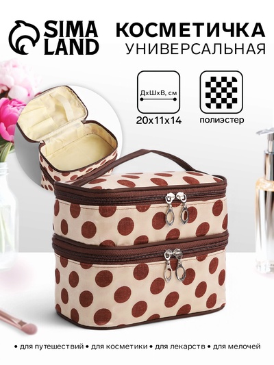 Косметичка дорожная на молнии с ручкой, с 2 отделами, с рисунком, бежевая/коричневая