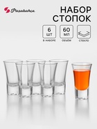 Стопки Paşabahçe «Бостон Шотс», 60 мл, стекло, прозрачные, набор 6 шт. - Фото 1
