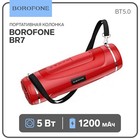 Портативная колонка Borofone BR7, 5 Вт, 1200 мАч, BT5.0, фонарик, красная - фото 321346033