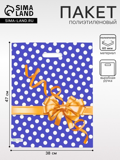 Пакет «Золотой бантик», полиэтиленовый, с вырубной ручкой, 38×47 см, 60 мкм