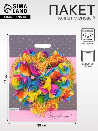 Пакет «Очарование», полиэтиленовый, с вырубной ручкой, 38×47 см, 60 мкм