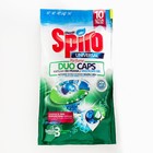 Капсулы для стирки универсальные, Spiro laundry washing caps Universal, 10 шт. - Фото 1