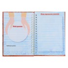 Блокнот А6, 32 листа, на гребне, "Мой личный блокнот. Идеи, творчество, мечты", твёрдая обложка, цветной блок 120г/м² - фото 21636699