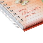 Блокнот А6, 32 листа, на гребне, "Мой личный блокнот. Идеи, творчество, мечты", твёрдая обложка, цветной блок 120г/м² - фото 21636701