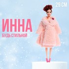 Кукла-модель «Инна» в шубе, цвет розовый 9049695 - фото 6595296