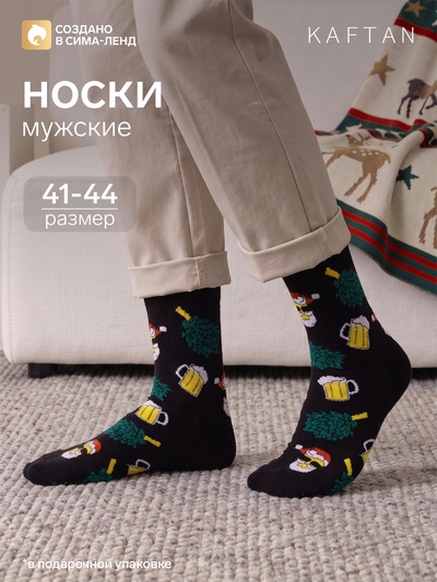Носки новогодние мужские KAFTAN «Банька НГ», размер 41-44 (27-29 см), чёрные