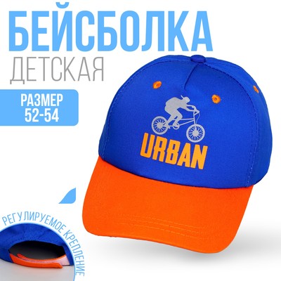 Кепка детская "Urban", р-р. 52-54 см