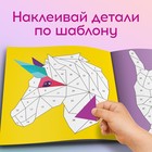 Творческая книжка «Рисуй наклейками. Единорог», 12 стр., 4 картинки, 150 наклеек - Фото 3