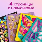 Творческая книжка «Рисуй наклейками. Единорог», 12 стр., 4 картинки, 150 наклеек - Фото 5