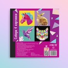 Творческая книжка «Рисуй наклейками. Единорог», 12 стр., 4 картинки, 150 наклеек - Фото 8