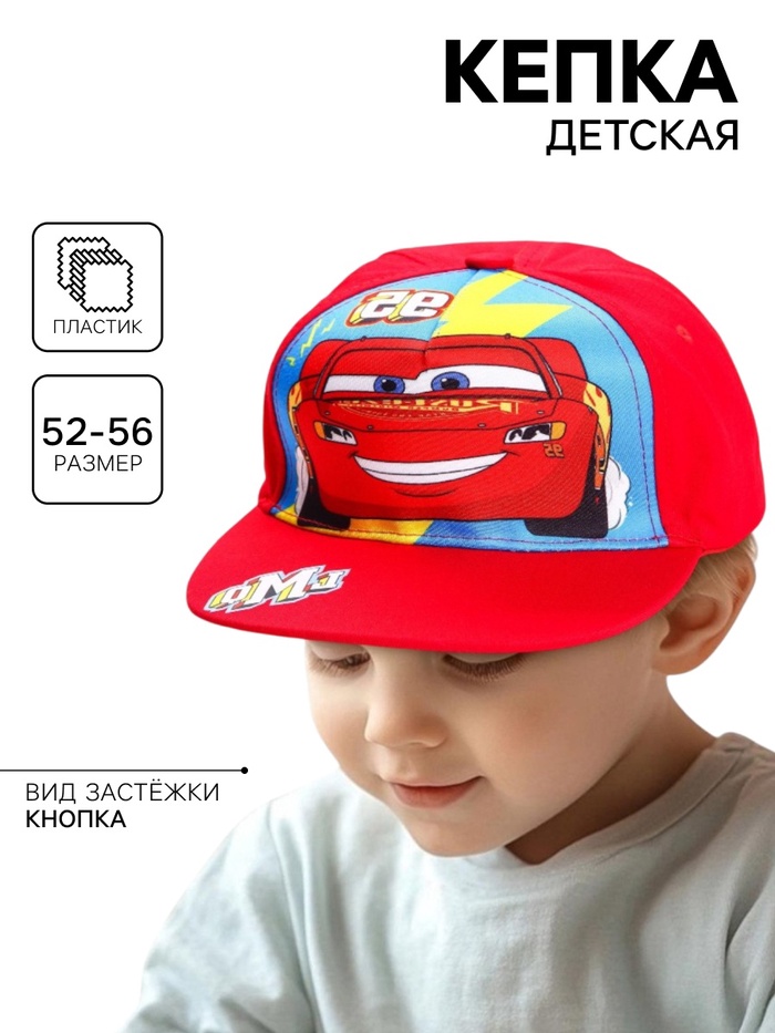 Кепка детская, красная, размер 52-56 см «Тачки» - Фото 1