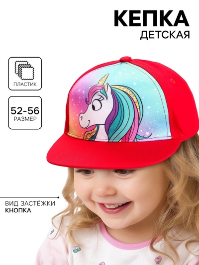 Кепка детская для девочки, размер 52-56, Минни Маус