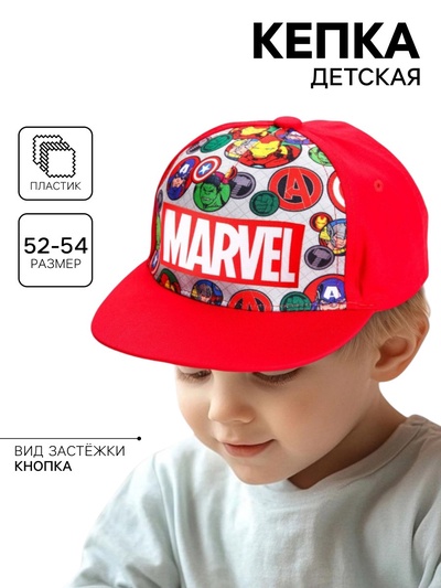 Кепка детская для мальчика, размер 52-54, Мстители