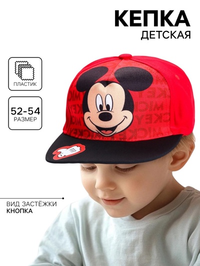 Кепка детская, размер 52-54, Микки Маус