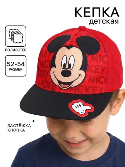 Кепка детская, размер 52-54, Микки Маус