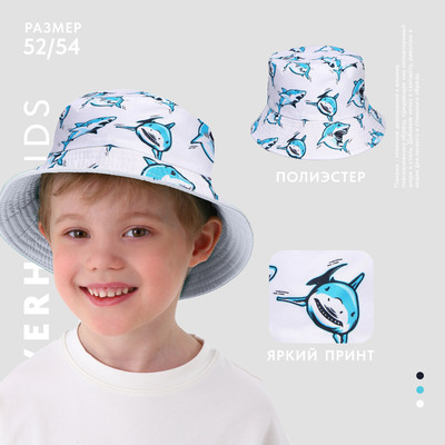 Панама детская «Акула», р-р 52-54