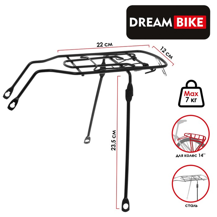 Багажник задний 14" Graffiti, стальной, цвет чёрный