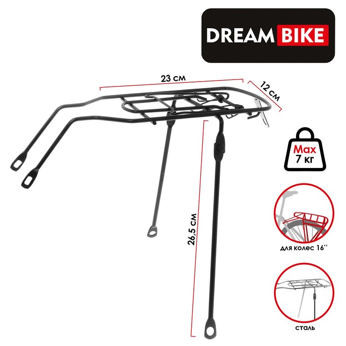 Багажник задний 16" Graffiti, стальной, цвет чёрный