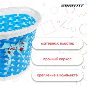 

Корзинка детская на руль Graffiti