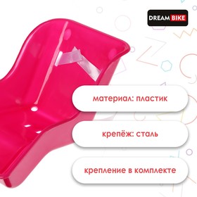 

Корзина для кукол на велосипед Dream Bike