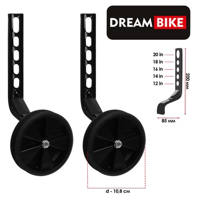 Дополнительные колёса Dream Bike, для колёс 12-20", универсальное крепление, цвет чёрный