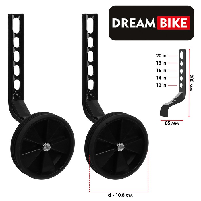 Дополнительные колёса Dream Bike, для велосипеда 12-20