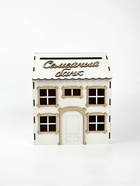 Свадебный домик на свадьбу «Семейный банк», 24×34.4×19 см - Фото 4