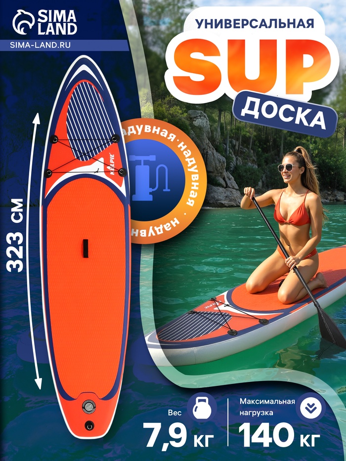 SUP доска надувная универсальная KELPIE, 10.8" 323×80×15 см - Фото 1