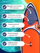 Сапборд надувной универсальный KELPIE, 10.8" 323×80×15 см - Фото 2