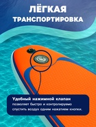 Сапборд надувной универсальный KELPIE, 10.8" 323×80×15 см - Фото 11