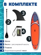 SUP доска надувная универсальная KELPIE, 10.8" 323×80×15 см - Фото 3