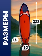 Сапборд надувной универсальный KELPIE, 10.8" 323×80×15 см - Фото 5