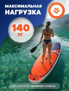 SUP доска надувная универсальная KELPIE, 10.8" 323×80×15 см - Фото 6