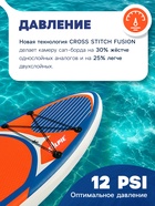 SUP доска надувная универсальная KELPIE, 10.8" 323×80×15 см - Фото 7