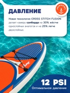 Сапборд надувной универсальный KELPIE, 10.8" 323×80×15 см - Фото 7