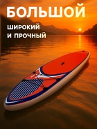 Сапборд надувной универсальный KELPIE, 10.8" 323×80×15 см - Фото 8