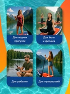 Сапборд надувной универсальный KELPIE, 10.8" 323×80×15 см - Фото 9