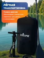 Сапборд надувной универсальный KELPIE, 10.8" 323×80×15 см - Фото 10
